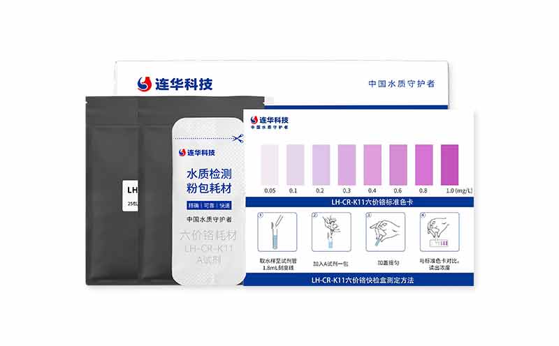 六價鉻快檢盒